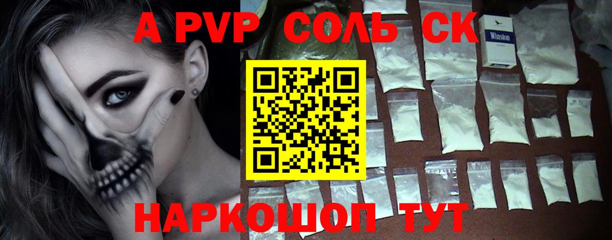Alfa_PVP крисы CK Долгопрудный