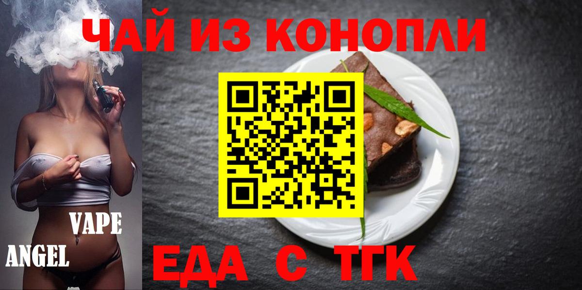 Печенье с ТГК марихуана Долгопрудный