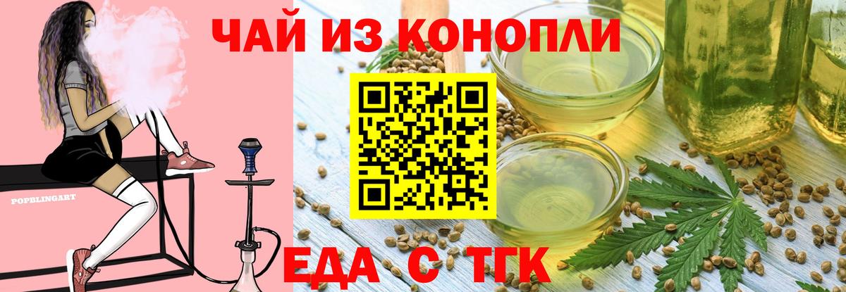 Еда ТГК марихуана  Вход с VPN  Долгопрудный 