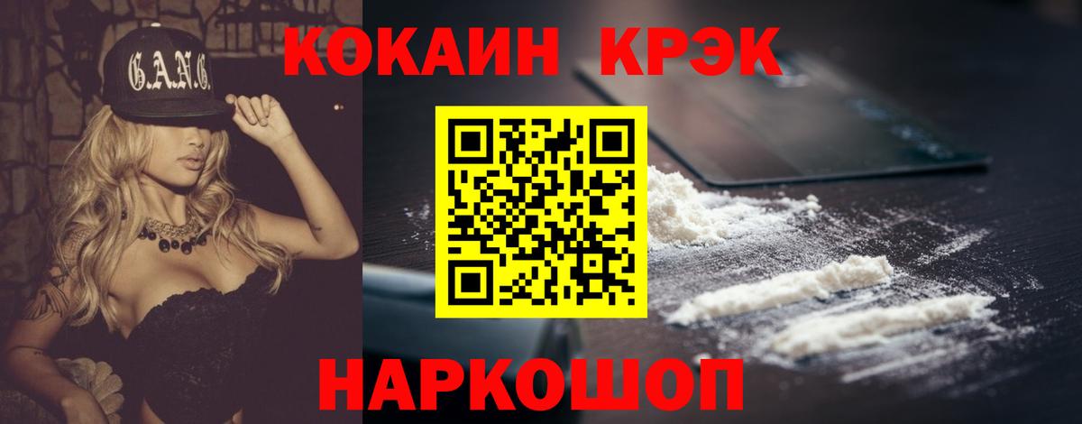 КОКАИН VHQ  Cocaine Колумбийский  закладка  Долгопрудный  Вход с VPN  Кокаин 