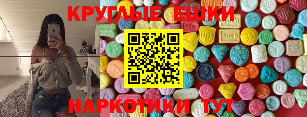 ЭКСТАЗИ  Вход с VPN  Долгопрудный  Экстази Punisher 
