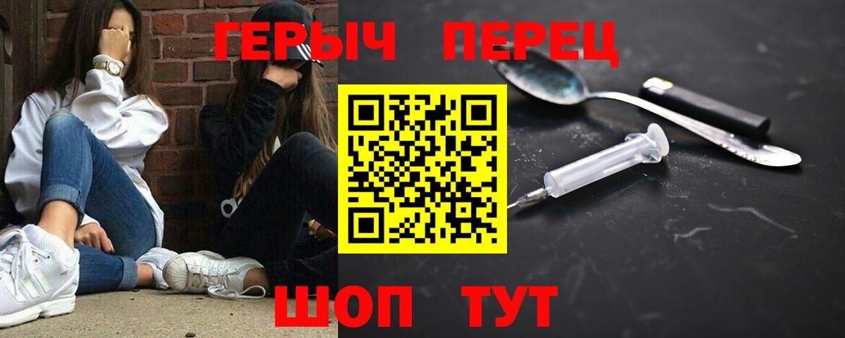 Героин Heroin Долгопрудный