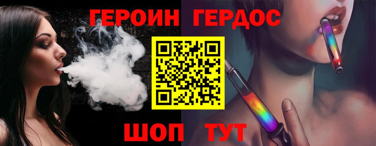 ГЕРОИН  Героин Афган  Вход с VPN  Долгопрудный 