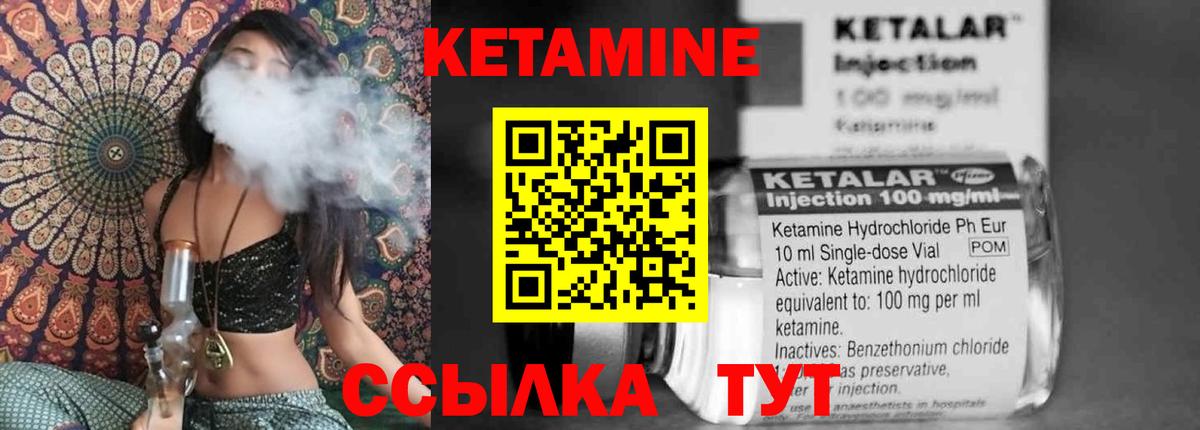 КЕТАМИН VHQ  Вход с VPN  Долгопрудный 