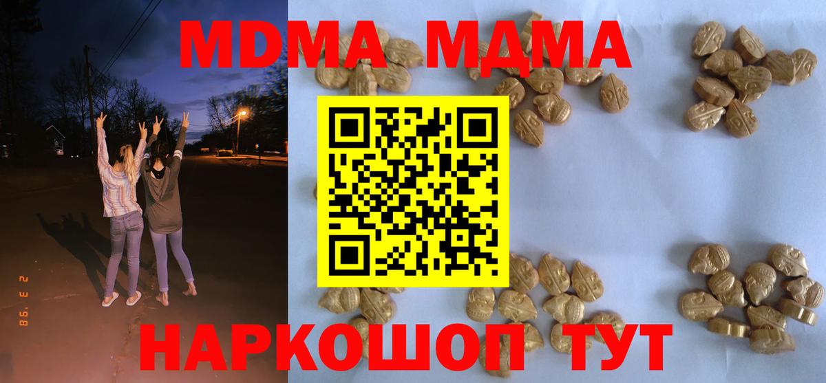 Долгопрудный  MDMA VHQ  Вход с VPN  MDMA  MDMA crystal 