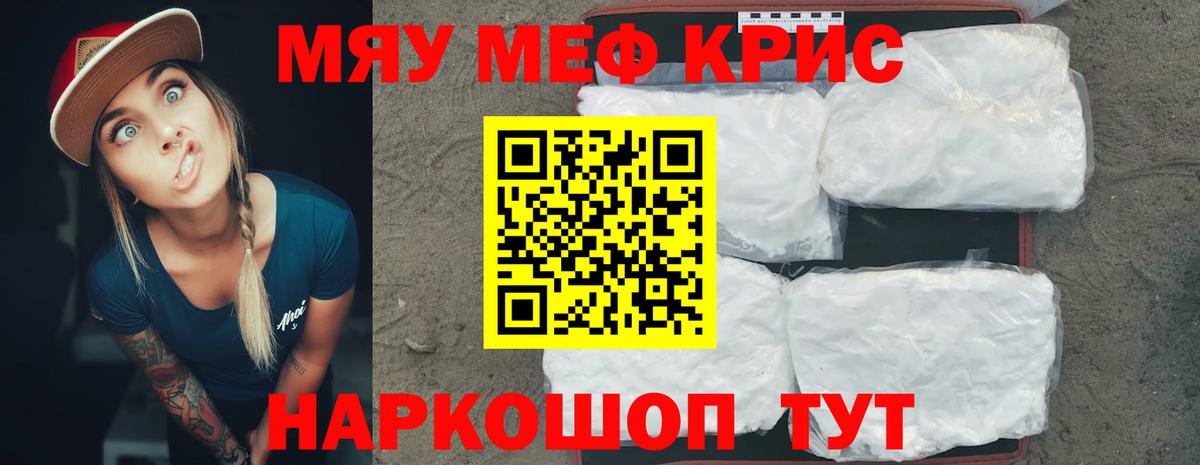 Меф  Меф mephedrone  Вход с VPN  даркнет сайт  Долгопрудный 