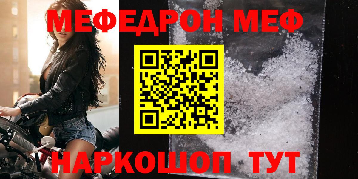 Меф мяу мяу кристаллы Долгопрудный