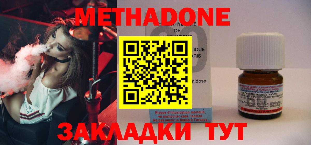 Метадон methadone  мориарти состав  Метадон кристалл  мега сайт  Долгопрудный  Вход с VPN 