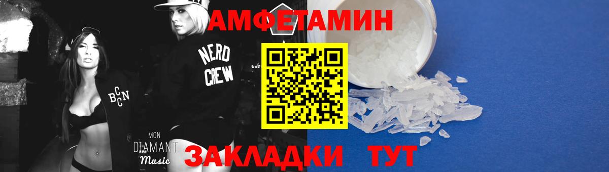 Метамфетамин винт Долгопрудный