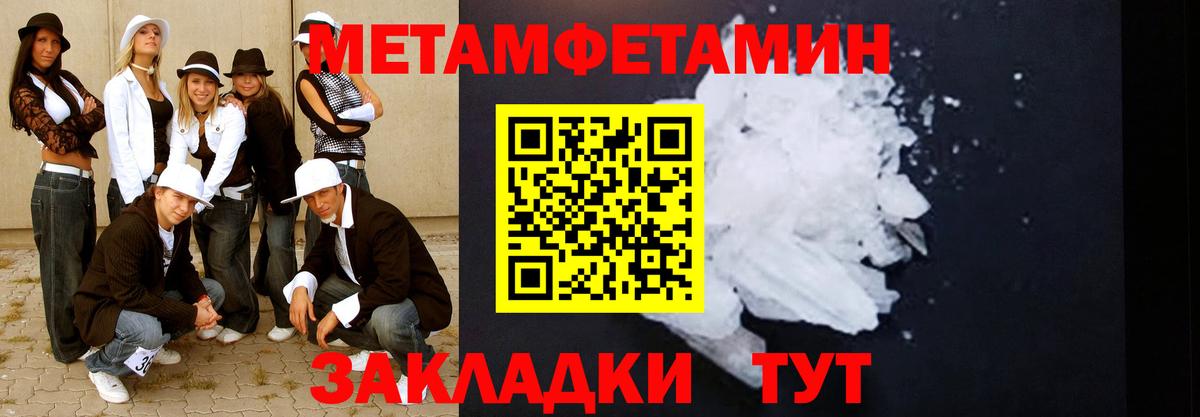 МЕТАМФЕТАМИН витя  Вход с VPN  Долгопрудный 