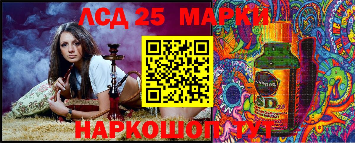 Марки 25I-NBOMe 1500мкг Долгопрудный