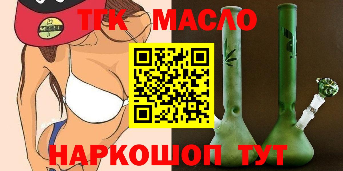 Дистиллят ТГК жижа Долгопрудный