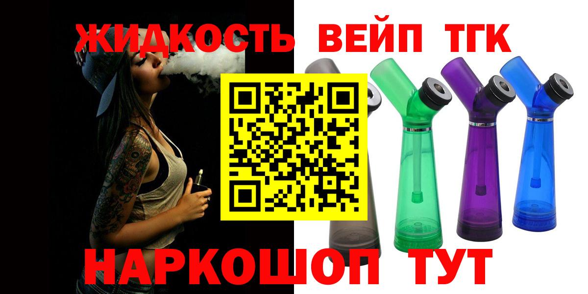 Долгопрудный  ТГК Wax  купить  цена  Вход с VPN 