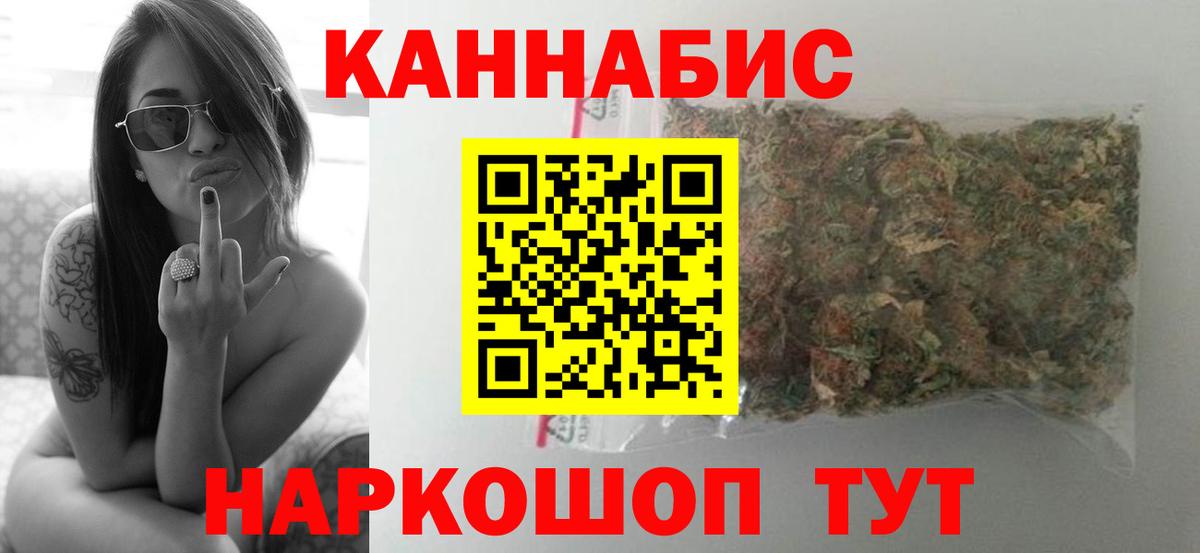 МАРИХУАНА THC 21% Долгопрудный
